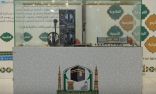 معرض اللغات والترجمة بالمسجد الحرام يستعرض بداية الترجمة الفورية وتطورها