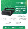 محاكاة الواقع الافتراضي للكعبة المشرفة والحجر الأسود .. تجربة نوعية في الذكاء الاصطناعي