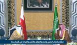 ولي العهد يستقبل ملك البحرين في مطار الملك عبدالعزيز في جدة