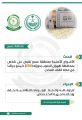 الأفواج الأمنية بمنطقة عسير تقبض على شخص بحوزته (230) كيلو جراماً من نبات القات المخدر