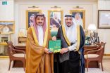 سمو أمير منطقة القصيم يتسلّم التقرير السنوي الـ 58 لفرع صندوق التنمية الزراعية بالمنطقة