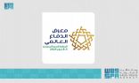 معرض الدفاع العالمي يستعدّ لإقامة نسخته الثانية