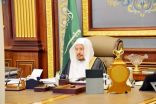 مجلس الشورى يعقد جلسته العادية الثامنة والأربعين من أعمال السنة الثانية للدورة الثامنة