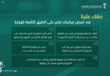 وزارةُ النقل والخِدْمَاتِ اللوجستية تُطلقُ حملةَ”حقُّك علينا وحقُّنا عليك”