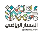 برئاسة سمو ولي العهد.. مجلس إدارة مؤسسة المسار الرياضي يطلق الكود العمراني للمناطق الواقعة على طريق الأمير محمد بن سلمان بن عبد العزيز