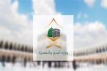 إحصائية وزارة الحج.. وصول أكثر من ١٥٧ ألف حاج إلى المدينة المنوّرة