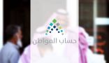 حساب المواطن يطالب المُستفيدين المُسجلين لدى التأمينات بهذا الأمر
