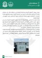 الأفواج الأمنية بجازان تقبض على مواطن نقل مخالفين لنظام أمن الحدود