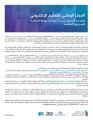 المركز الوطني للتعليم الإلكتروني يعلن بدء التسجيل في 3 شهادات مهنية احترافية للمستوى المتقدم
