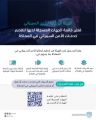 الهيئة الوطنية للأمن السيبراني تعلن قائمة الجهات المسجلة لديها لتقديم خدمات الأمن السيبراني