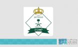 “الجوازات”: عدم اشتراط حصول المواطن المسافر إلى خارج المملكة على بوليصة تأمين تشمل تغطية مخاطر (كوفيد – 19) خارج المملكة