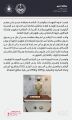 قوة المهمات والواجبات الخاصة بعسير تقبض على مقيم من الجنسية الهندية لنقله مخالفَيْن لنظام أمن الحدود