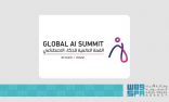 مدير مركز المعلومات الوطني : القمة العالمية للذكاء الاصطناعي بنسختها الثانية شهدت توقيع اتفاقيات محلية ودولية مهمة