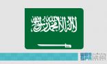 المملكة تفوز باستضافة مكتب مجلس المطارات العالمي لآسيا والمحيط الهادئ والشرق الأوسط “ACI” الجديد