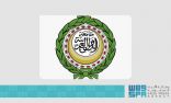 الجامعة العربية تعرب عن رفضها للتصريحات الصادرة ضد المملكة عقب صدور قرار أوبك بلس