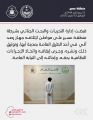شرطة عسير تقبض على شخص لاتلافه جهاز رصد آلي