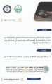 القوات الخاصة للأمن والحماية تضبط (3) مخالفين لنظامي الإقامة والعمل لحفرهم الآبار دون ترخيص في مركز العيص بالمدينة المنورة