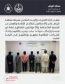 شرطة منطقة الرياض تقبض على (7) أشخاص لإرتكابهم حوادث سلب