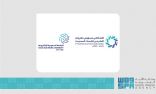 الجامعة الإلكترونية تطلق أعمال اللقاء الثاني لمسؤولي إدارة التعلم في الجامعات السعودية