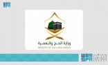 وصول أكثر من 4,8 ملايين معتمراً إلى المملكة خلال موسم العمرة هذا العام
