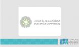 في إطار رؤية 2030.. المملكة تعود للفضاء بإرسال رائدة ورائد فضاء لمحطة الفضاء الدولية