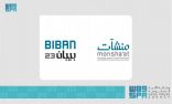 10 ملايين ريال قيمة جوائز مسابقات “بيبان 23” في ريادة الأعمال والابتكار