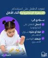 “#الصحة”: 3 آثار سلبية لتعويد طفلك على استخدام الجوّال ليأكل.