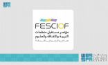 100 منظمة إقليمية ودولية تشارك في مؤتمر مستقبل منظمات التربية والثقافة والعلوم الأربعاء المقبل