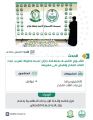 الأفواج الأمنية بمنطقة جازان تقبض على شخص بحوزته (47) كيلو جرامًا من نبات القات المخدر