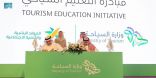 اقتصادي / وزارة الموارد البشرية والتنمية الاجتماعية توقع مذكرة تعاون مع وزارة السياحة