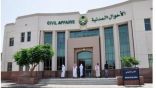 الأحوال المدنية : أبلغوا عن الوثائق المفقودة عبر أبشر