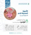 “الغذاء والدواء” تحذر من هذه الأطعمة أثناء تناول دواء “الوارفارين”