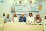 “الشؤون الإسلامية” تقيم مأدبة إفطار في بنغلادش والصومال وتسلم 92 ألف نسخة من المصحف الشريف هدية خادم الحرمين الشريفين للجمعيات الإسلامية بالهند