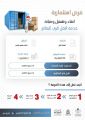 26 فرصة استثمارية تطرحها بلدية محافظة العقيق