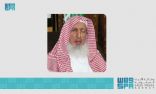 هيئة كبار العلماء تعقد دورتها الـ93