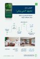 وزير البيئة يُدشّن تطبيق “أحمي بيئتي” لمشاركة المجتمع في التبليغ عن المخالفات البيئية