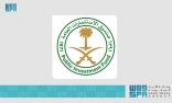 صندوق الاستثمارات العامة يعلن تأسيس شركة “بدائل” للإسهام في الحد من انتشار التدخين في المملكة