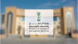 اكتمال نقل اختصاص مسؤولية شبكة الطرق بين “النقل” و”الشؤون البلدية”