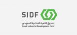 الصندوق الصناعي يُعلن بدء التقديم لبرنامج “نُخب” المنتهي بالتوظيف.
