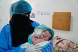 صندوق الأمم المتحدة للسكان يوفّر الخدمات الصحية الإنجابية لأكثر 58,500 امرأة باليمن بدعم من مركز الملك سلمان للإغاثة