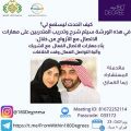 ١٨٠ درجة بالتعاون مع جمعية “كيان ” تقيم ورشة عمل لمستفيداتها بعنوان “كيف أتحدث ليستمع لي”
