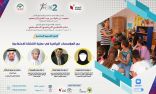 ضمن مؤتمرها الدولي الثاني المجموعة السعودية لعلم النفس الرياضي التطبيقي أقامت دورة “دور المؤسسات الرياضية في عملية التنشئة الاجتماعية”