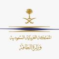 مصدرٌ مسؤولٌ في وزارة الطاقة يُدين تعرُّض مصفاة الرياض لاعتداءٍ إرهابي بطائراتٍ مُسيّرة، ويشجب هذه الأعمال التخريبية التي تستهدف أمن إمدادات الطاقة