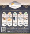 جمعية البر بجدة تستقبل رمضان وعيد الفطر بحزمة من مشاريعها الموسمية
