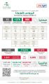 “الصحة”: تسجيل 13 وفاة و986 إصابة جديدة بفيروس “كورونا” وشفاء 1076 حالة