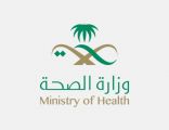 وزير الصحة يدشن وثيقة الإفصاح 2021 في دورتها الثالثة