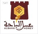 *٢٤٠ الف نحله تغطي وجه نحال الباحة*
