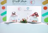 الهلال الأحمر السعودي ينضم إلى الشبكة الوطنية لمراكز دعم الملكية الفكرية