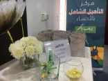 هشاشة العظام في مركز التأهيل الشامل للإناث بالأحساء