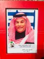 مستشار نادي معن الرياضي بالأحساء الفضل يكرم الحكم السابق والمدرب الهنداس